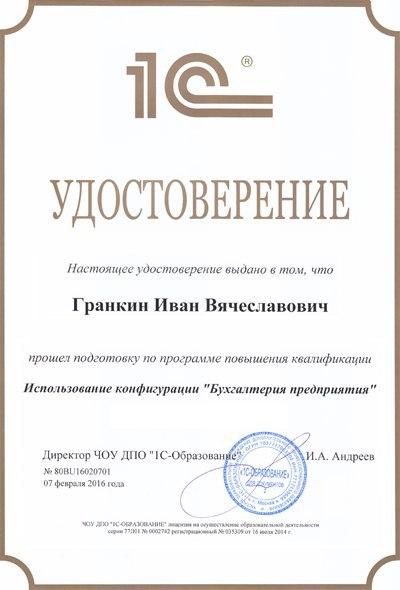 «Бизнес-процессы» для подготовки к экзамену 1С:Специалист по платформе 